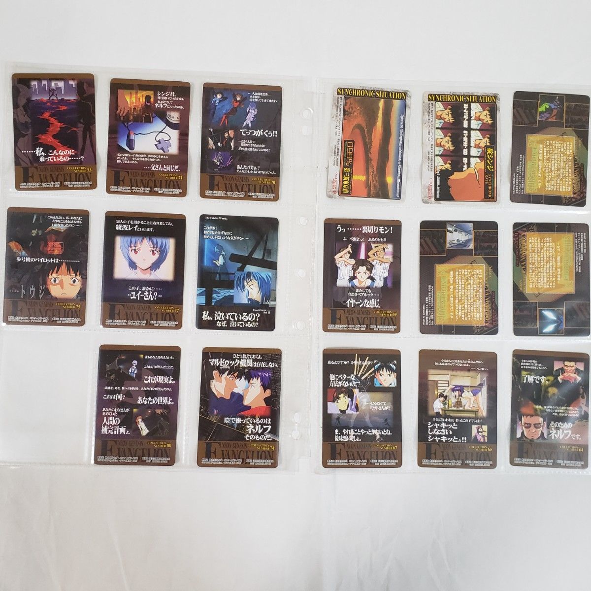 廃盤 初版含む】 新世紀エヴァンゲリオン カードダス カードダス 廃盤 初版含む】 新世紀エヴァンゲリオン カードダス カードダス