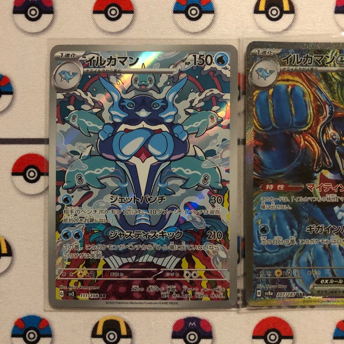 ポケモンカード イルカマンex sar sr ar 3枚セット ポケカ ポケモンカード イルカマンex sar sr ar 3枚セット ポケカ