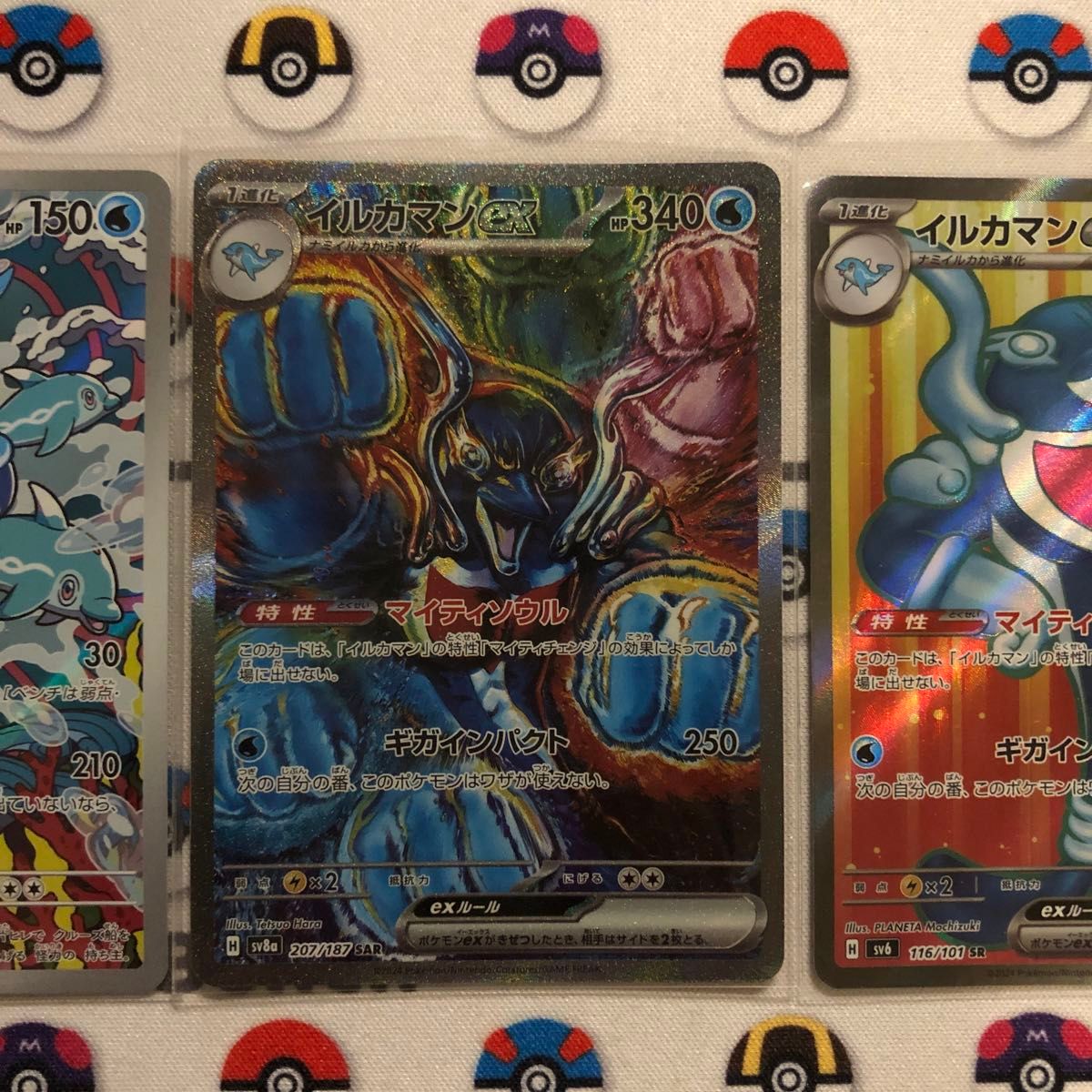ポケモンカード イルカマンex sar sr ar 3枚セット ポケカ ポケモンカード イルカマンex sar sr ar 3枚セット ポケカ