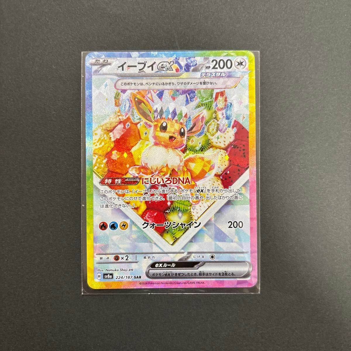 イーブイSAR ポケモンカードゲーム テラスタルフェスex|Yahoo イーブイSAR ポケモンカードゲーム テラスタルフェスex|Yahoo