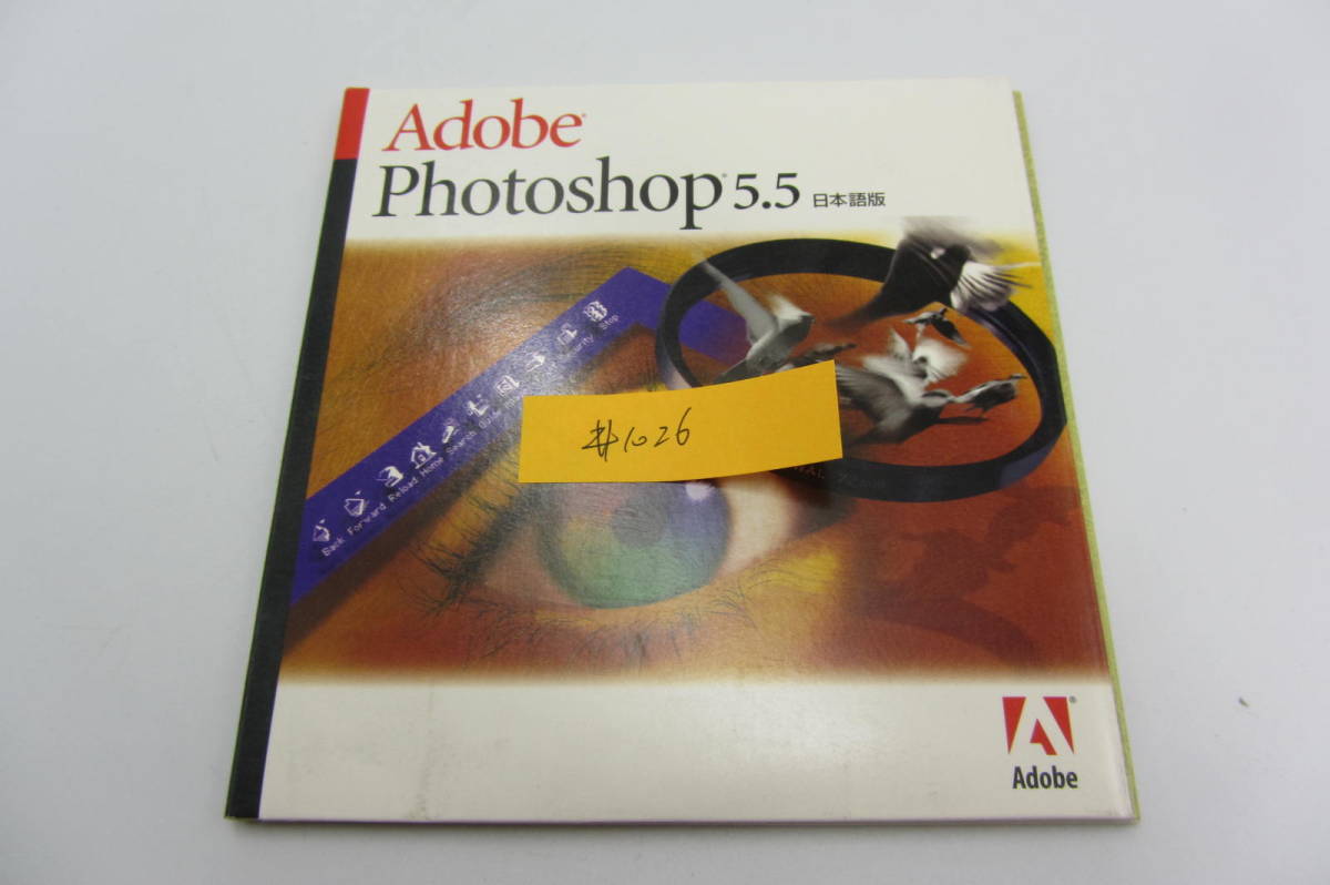 送料無料/格安　#1026 中古　Adobe Photoshop 5.5 for mac macintosh版 ライセンス付き　5.0より上位　PS　画像ソフト_画像1