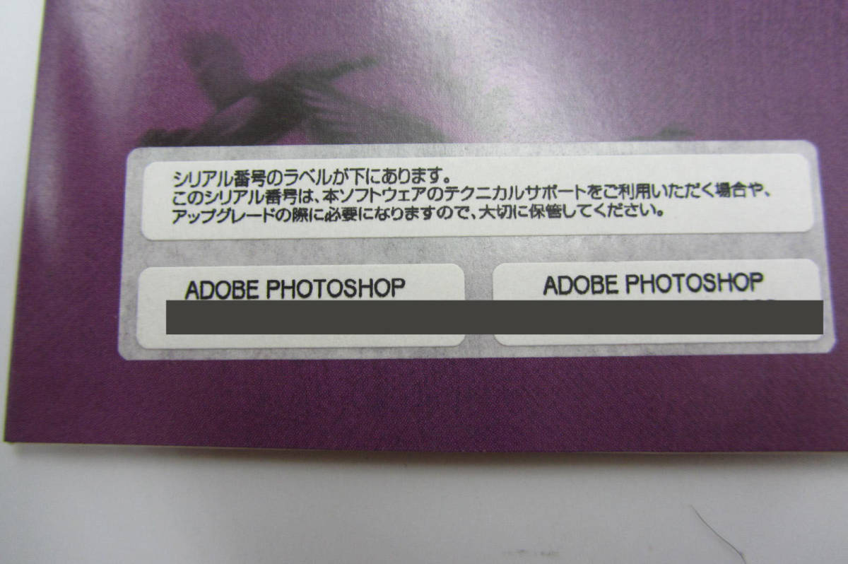 送料無料/格安　#1026 中古　Adobe Photoshop 5.5 for mac macintosh版 ライセンス付き　5.0より上位　PS　画像ソフト_画像3