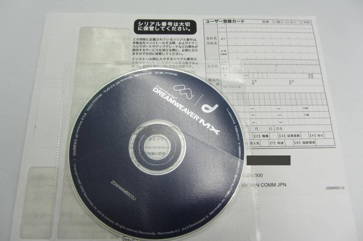 送料無料/格安 #1075 中古 Macromedia Dreamweaver MX Windows版 ライセンス付き DWW060J000 WEBデザイン_画像4