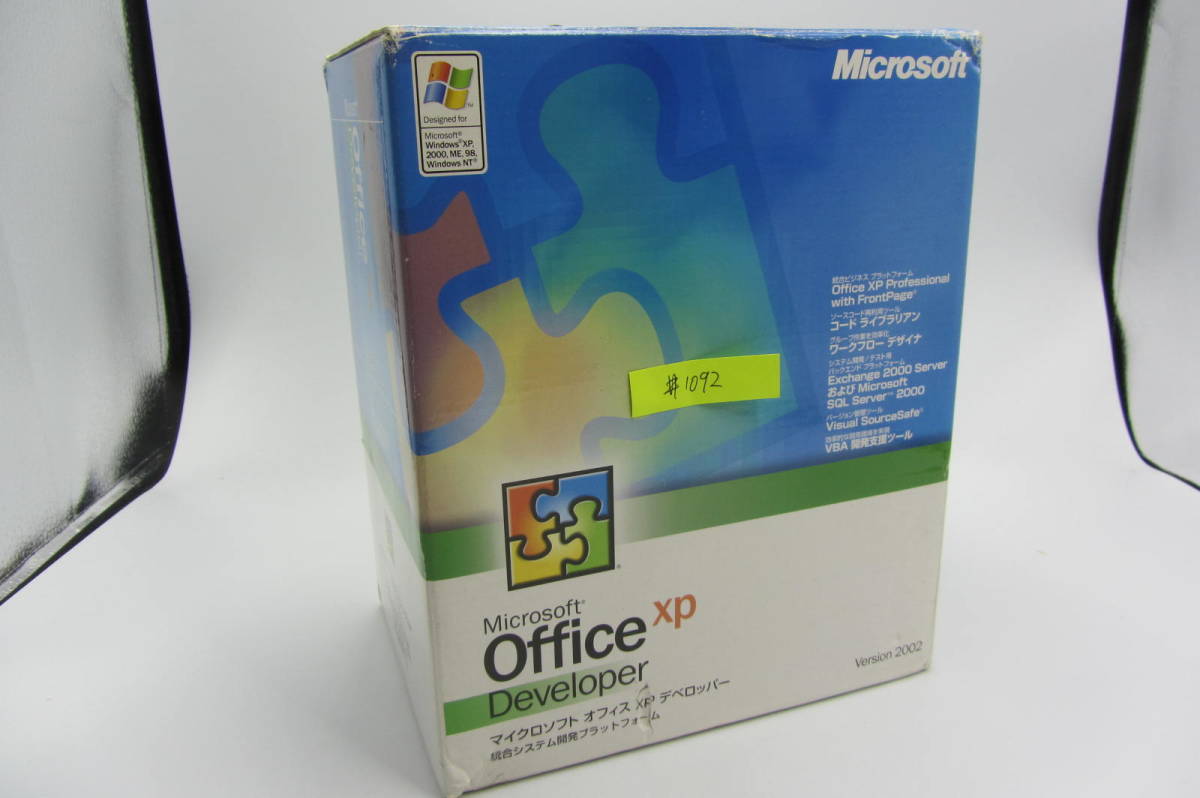 送料無料/格安　#1092 中古 Microsoft Office XP Developer Version 2002 exchange SQL Server Visual SourceSafe FrontPageライセンス付き_画像1