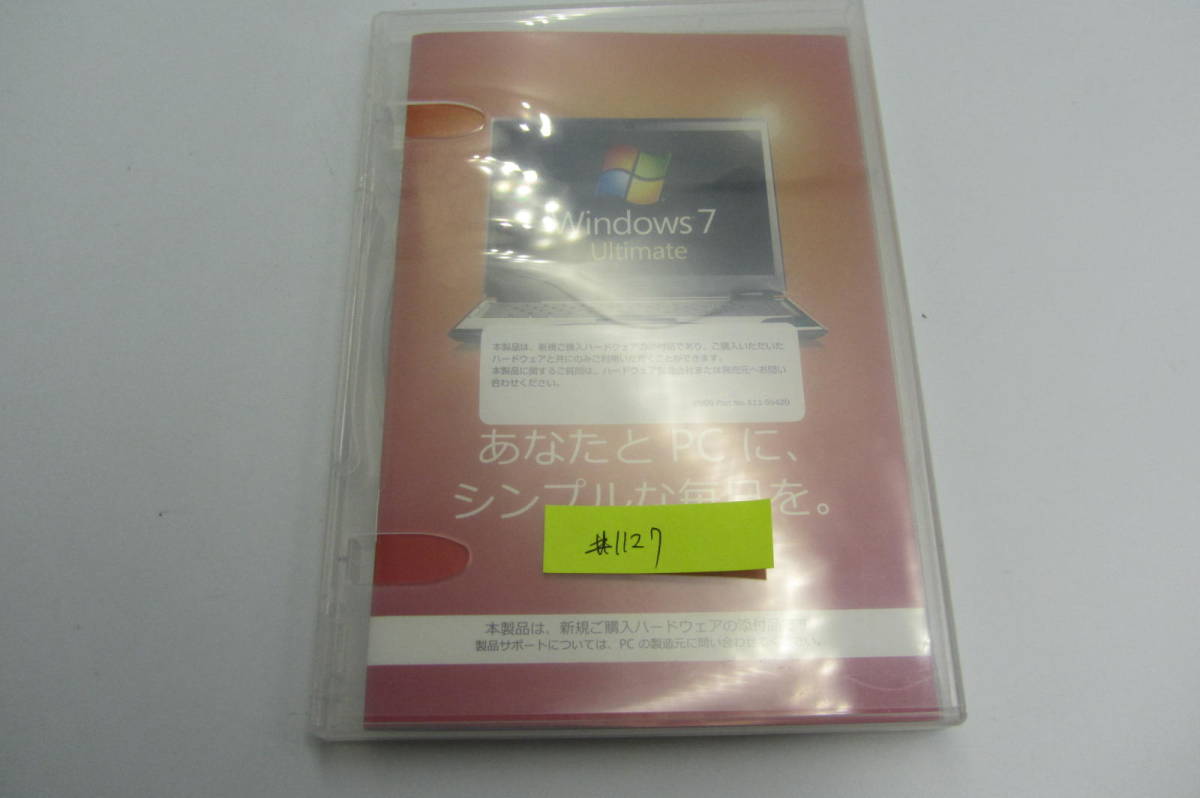 送料無料/格安 #1127 中古 Windows 7 Ultimate 64bit win7 アルティメイト　proより上位　DSP　OEM_画像1