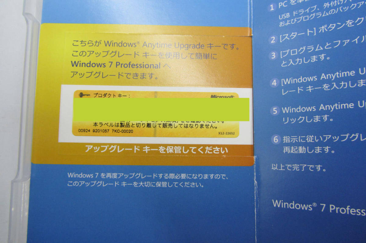 送料無料/格安 #1139 Windows 7 professional アップグレード home premiumユーザー限定 anytime upgrade win7 pro_画像2