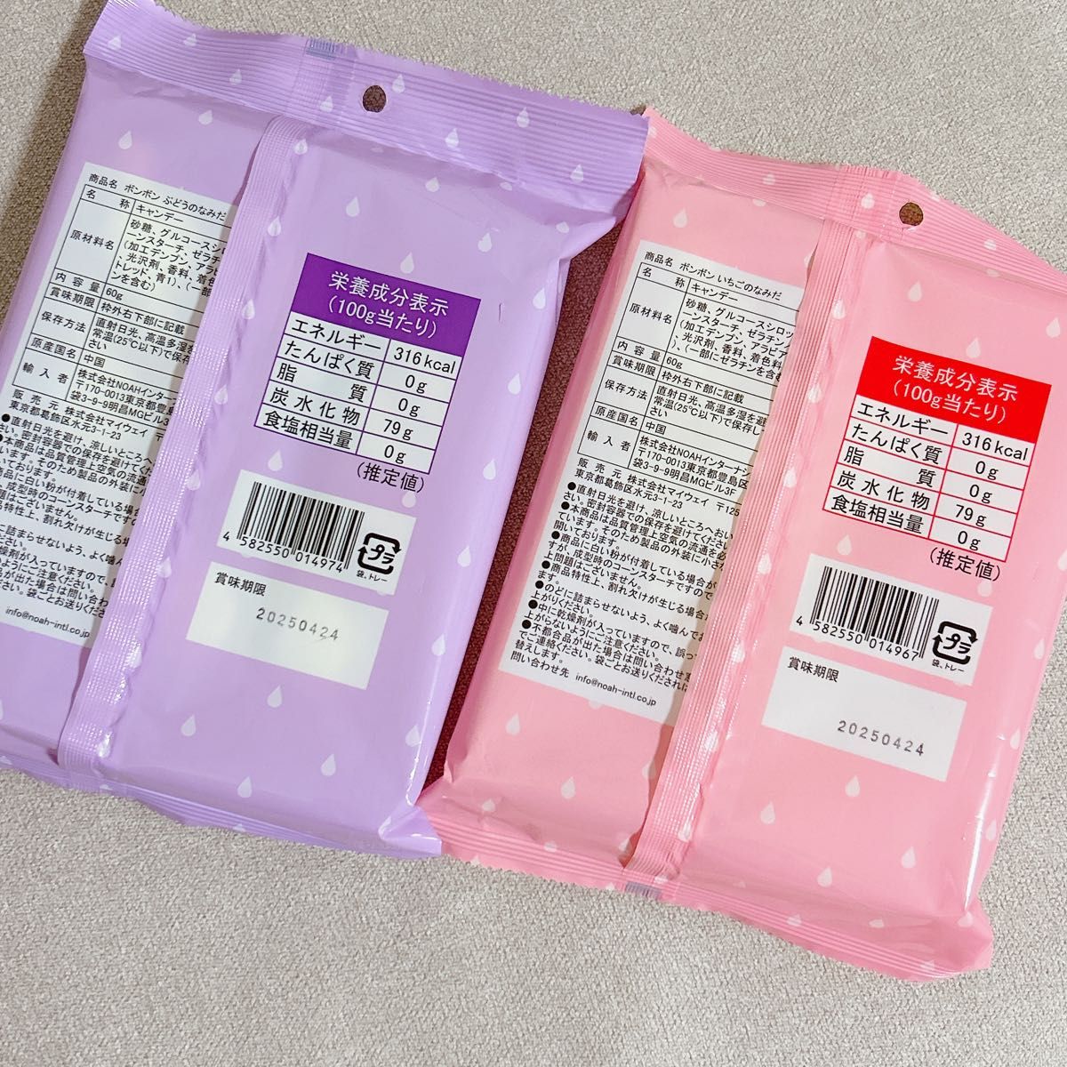 いちごのなみだ ぶどうのなみだ ボンボン 2袋セット|Yahoo いちごのなみだ ぶどうのなみだ ボンボン 2袋セット|Yahoo