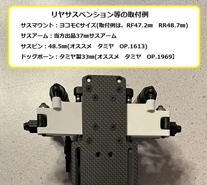 ヨコモ RD2.0 YD-2 ミニコンバージョン Ver_6.0 (WB210mm) CFRP