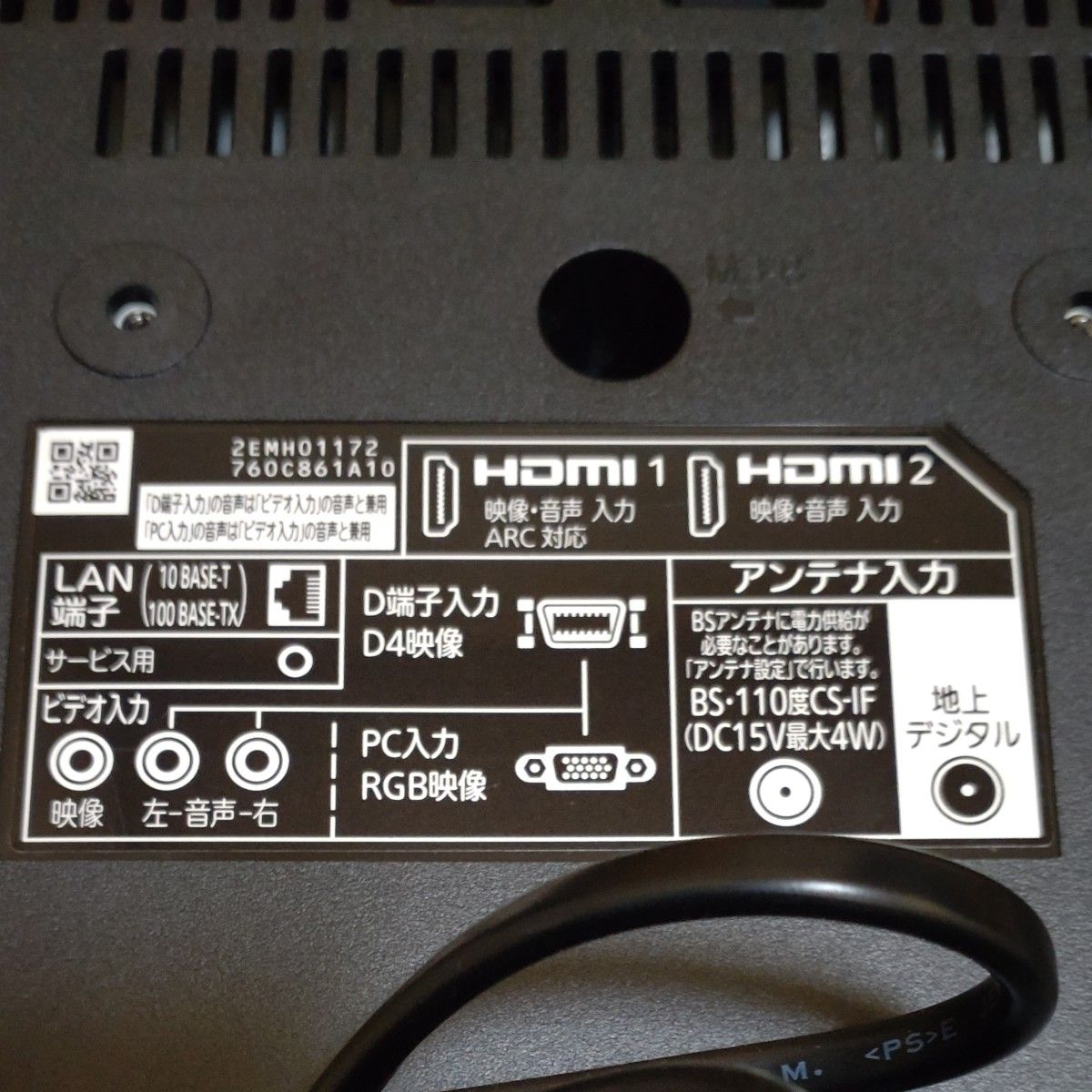 三菱 REAL 液晶テレビ 19V型 中古 DSM-19L8-SL 2017年製 三菱 REAL 液晶テレビ 19V型 中古 DSM-19L8-SL 2017年製