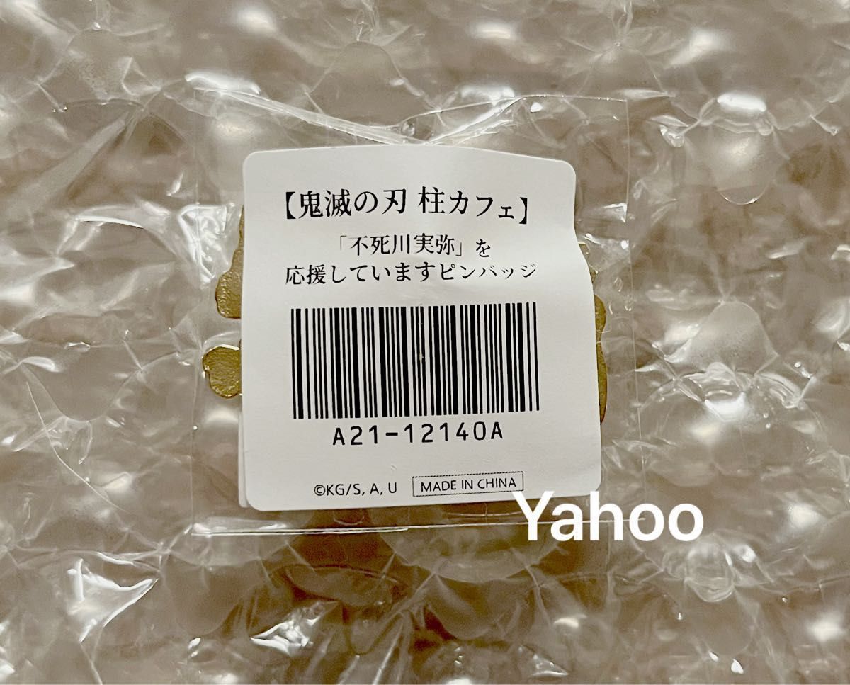 鬼滅の刃 ufotable 柱カフェ 宇髄天元 & 不死川実弥 コラボ 鬼滅の刃 ufotable 柱カフェ 宇髄天元 & 不死川実弥 コラボ