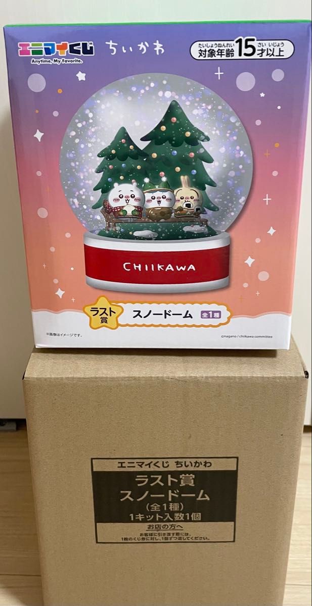 ちいかわ スノードーム クリスマスセブンイレブンラスト賞 - その他 ちいかわ スノードーム クリスマスセブンイレブンラスト賞 - その他