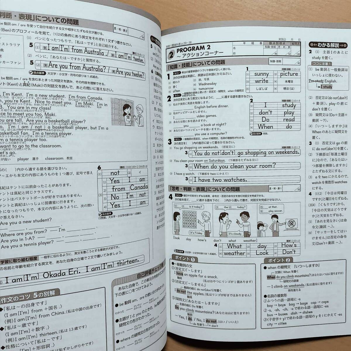 2024年度版「絶対評価プリント 英語 1年 開隆堂版【教師用 2024年度版「絶対評価プリント 英語 1年 開隆堂版【教師用