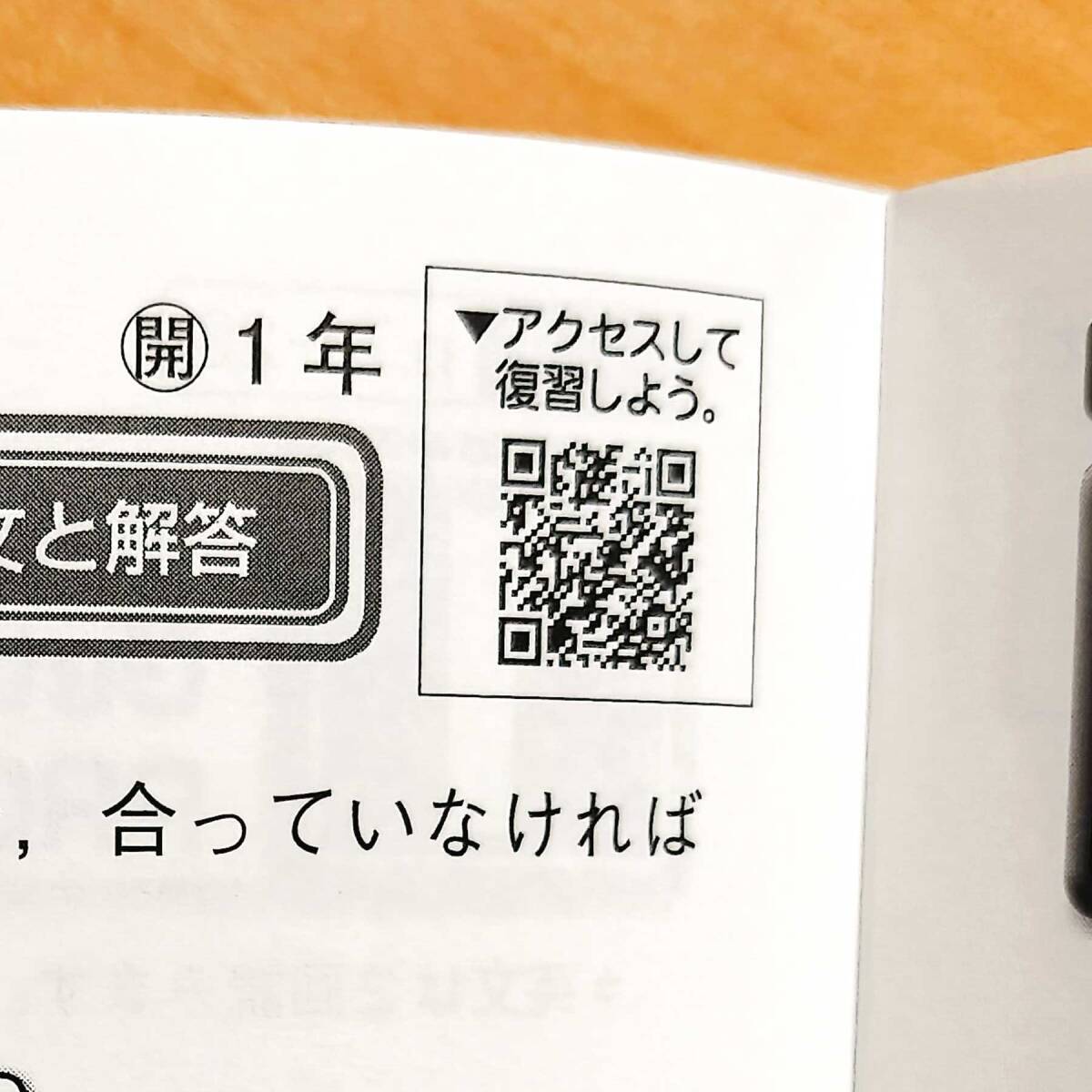 2024年度版「絶対評価プリント 英語 1年 開隆堂版【教師用 2024年度版「絶対評価プリント 英語 1年 開隆堂版【教師用