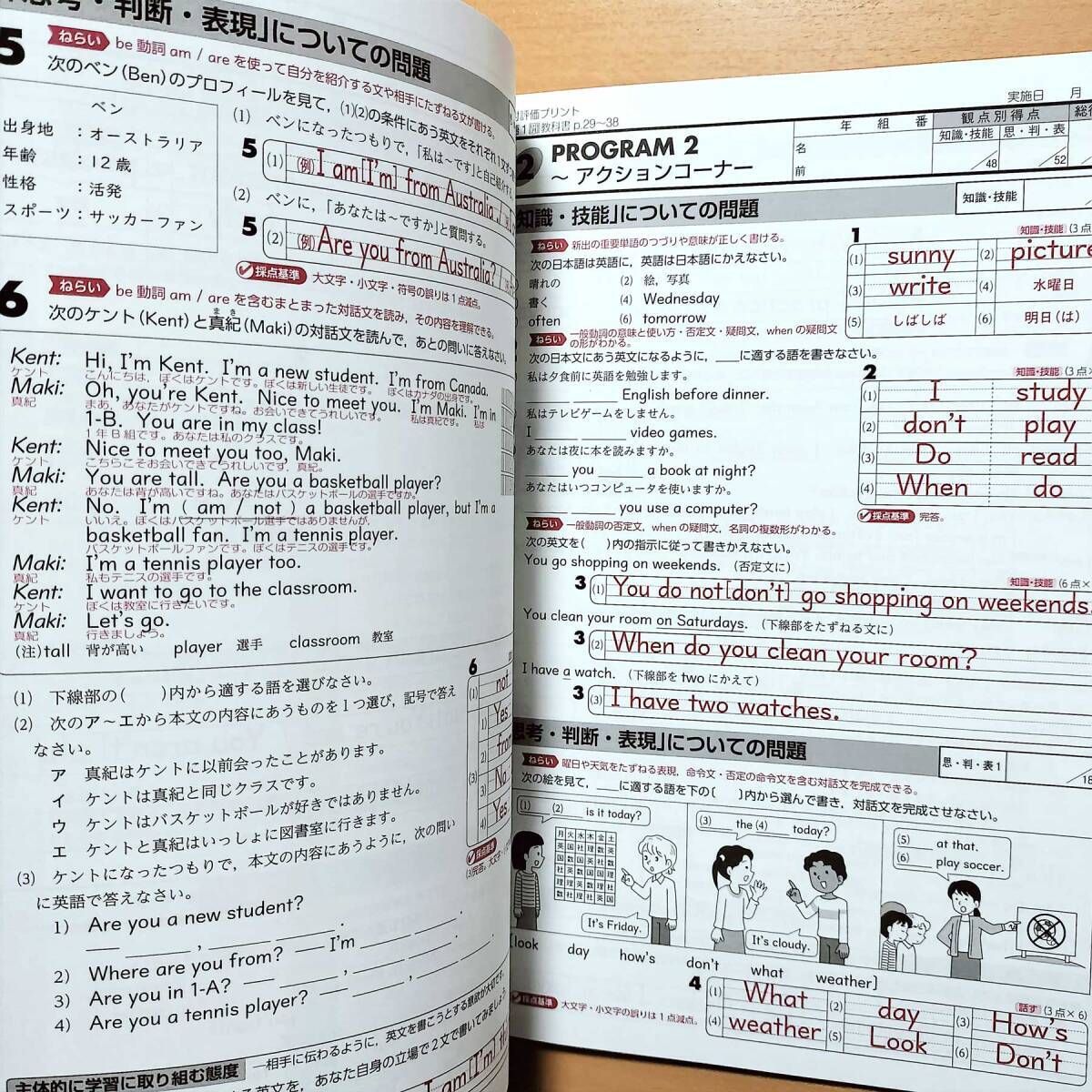 2024年度版「絶対評価プリント 英語 1年 開隆堂版【教師用 2024年度版「絶対評価プリント 英語 1年 開隆堂版【教師用