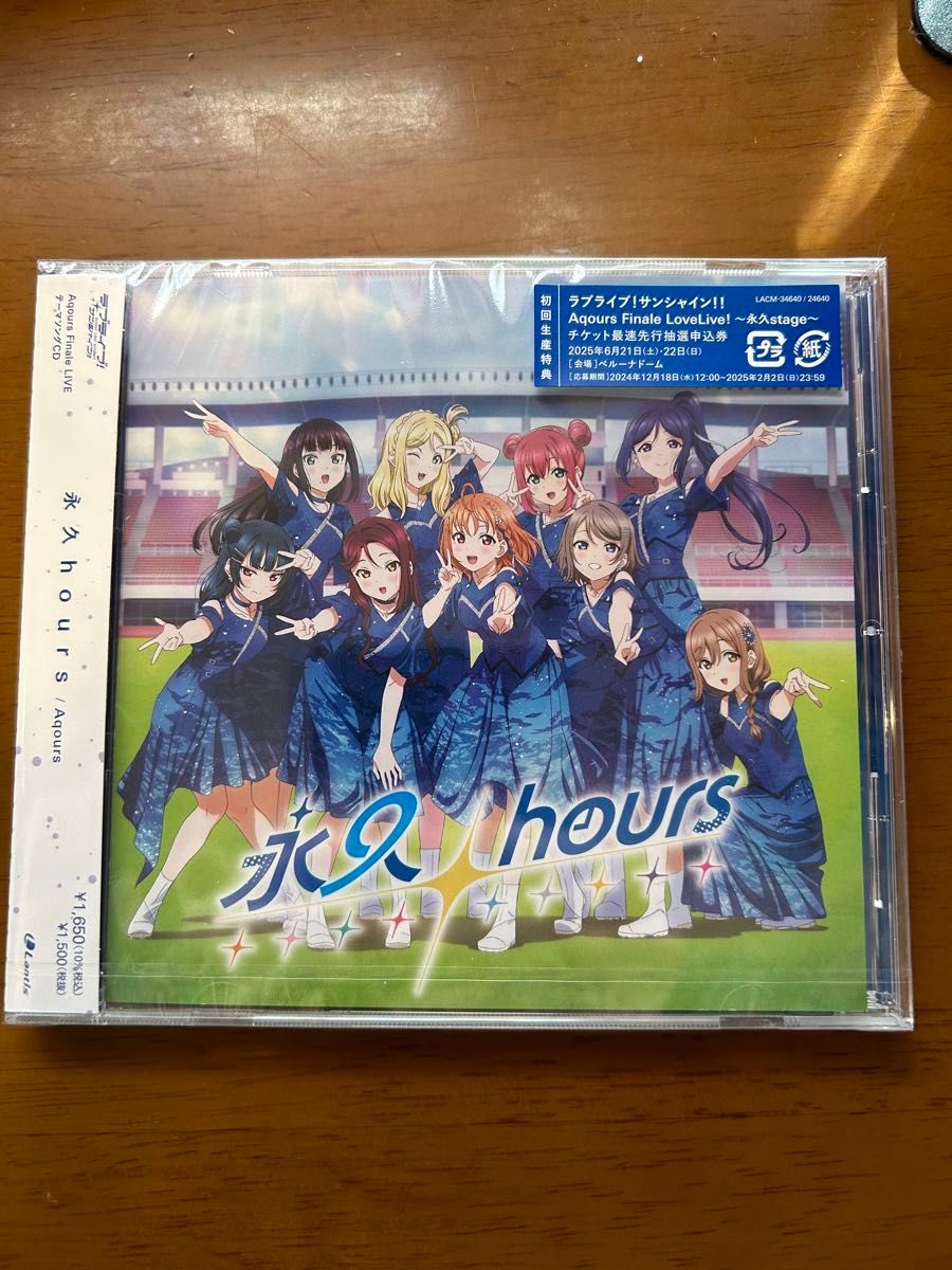 カテ変可】ラブライブ サンシャイン Aqours Finale LIVE CD 永久 カテ変可】ラブライブ サンシャイン Aqours Finale LIVE CD 永久