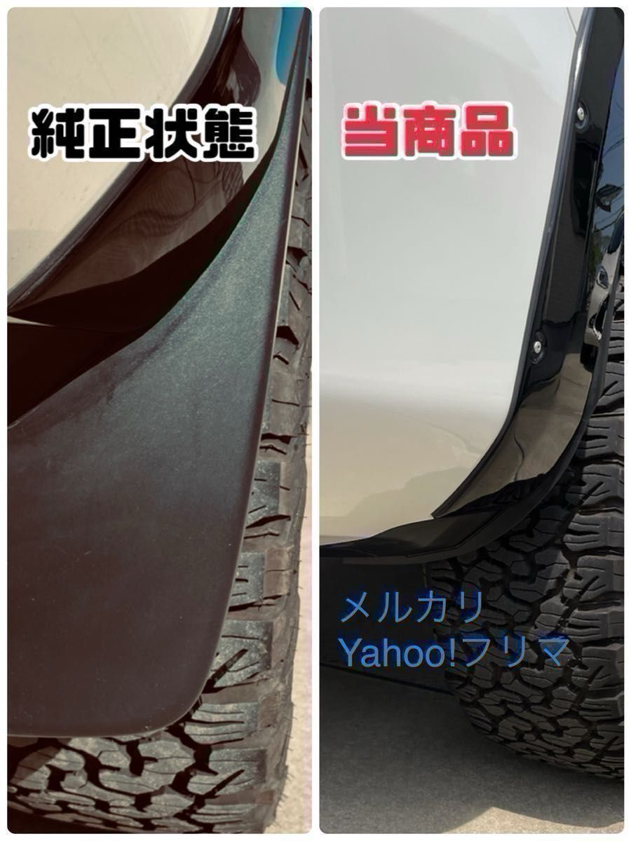 プラド150後期 中期】 限界ショートマッドガード(超短い泥除け プラド150後期 中期】 限界ショートマッドガード(超短い泥除け