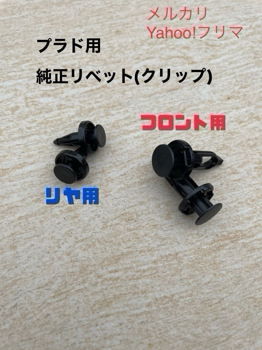 プラド150後期 中期】 限界ショートマッドガード(超短い泥除け プラド150後期 中期】 限界ショートマッドガード(超短い泥除け