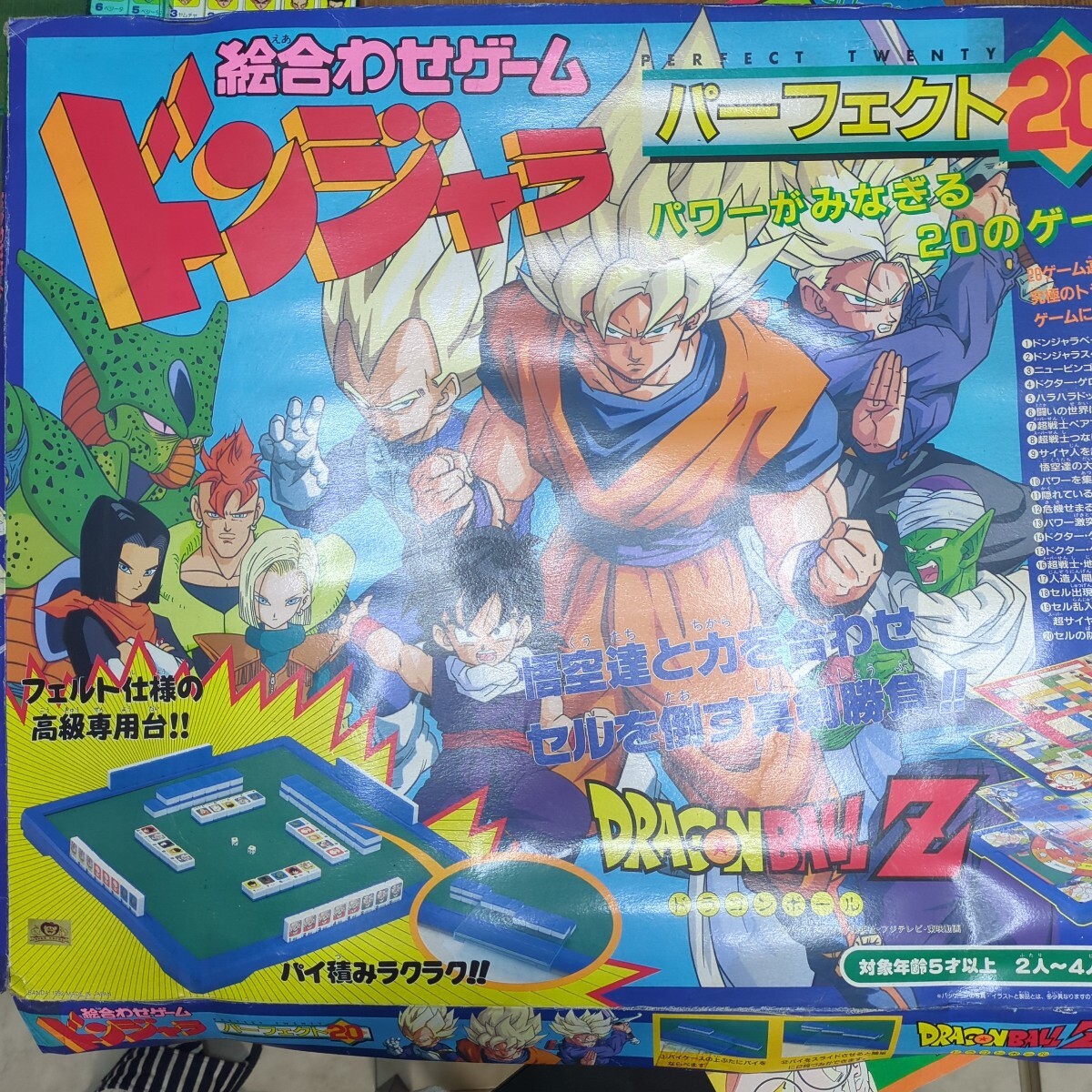 ドンジャラ ドラゴンボール ボードゲーム バンダイ 絵あわせドンジャラ ドンジャラ ドラゴンボール ボードゲーム バンダイ 絵あわせ