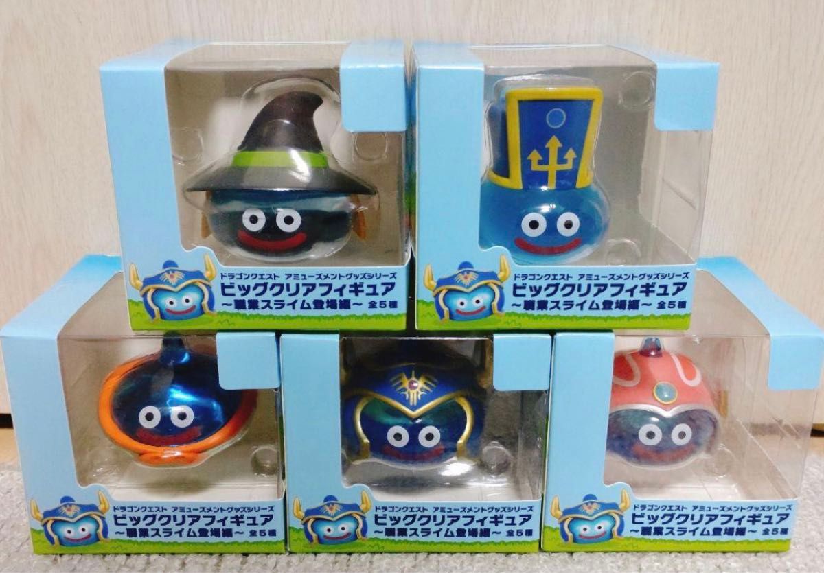 ドラクエ ビッグクリアフィギュア 職業スライム登場編 全5種 ドラクエ ビッグクリアフィギュア 職業スライム登場編 全5種