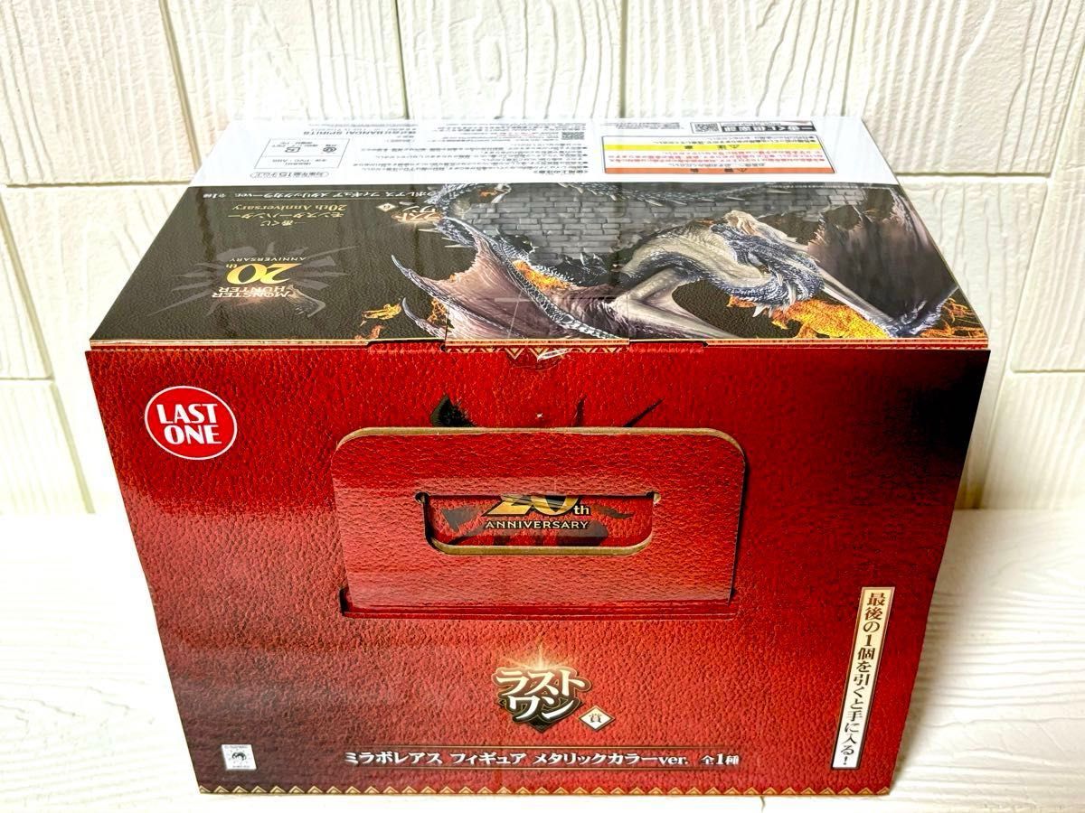 一番くじ モンスターハンター 20th Anniversary【ラストワン賞 一番くじ モンスターハンター 20th Anniversary【ラストワン賞