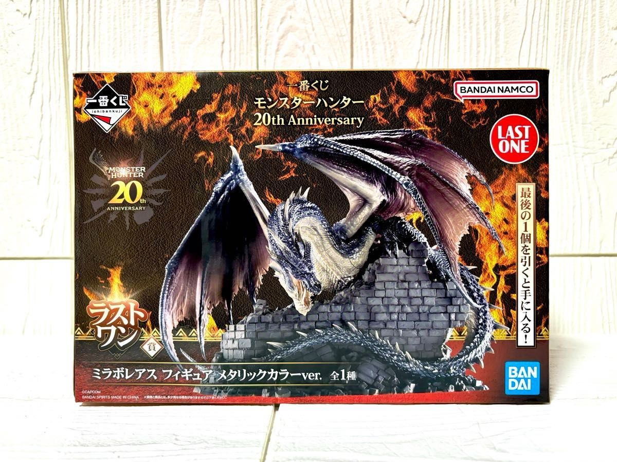 一番くじ モンスターハンター 20th Anniversary【ラストワン賞 一番くじ モンスターハンター 20th Anniversary【ラストワン賞