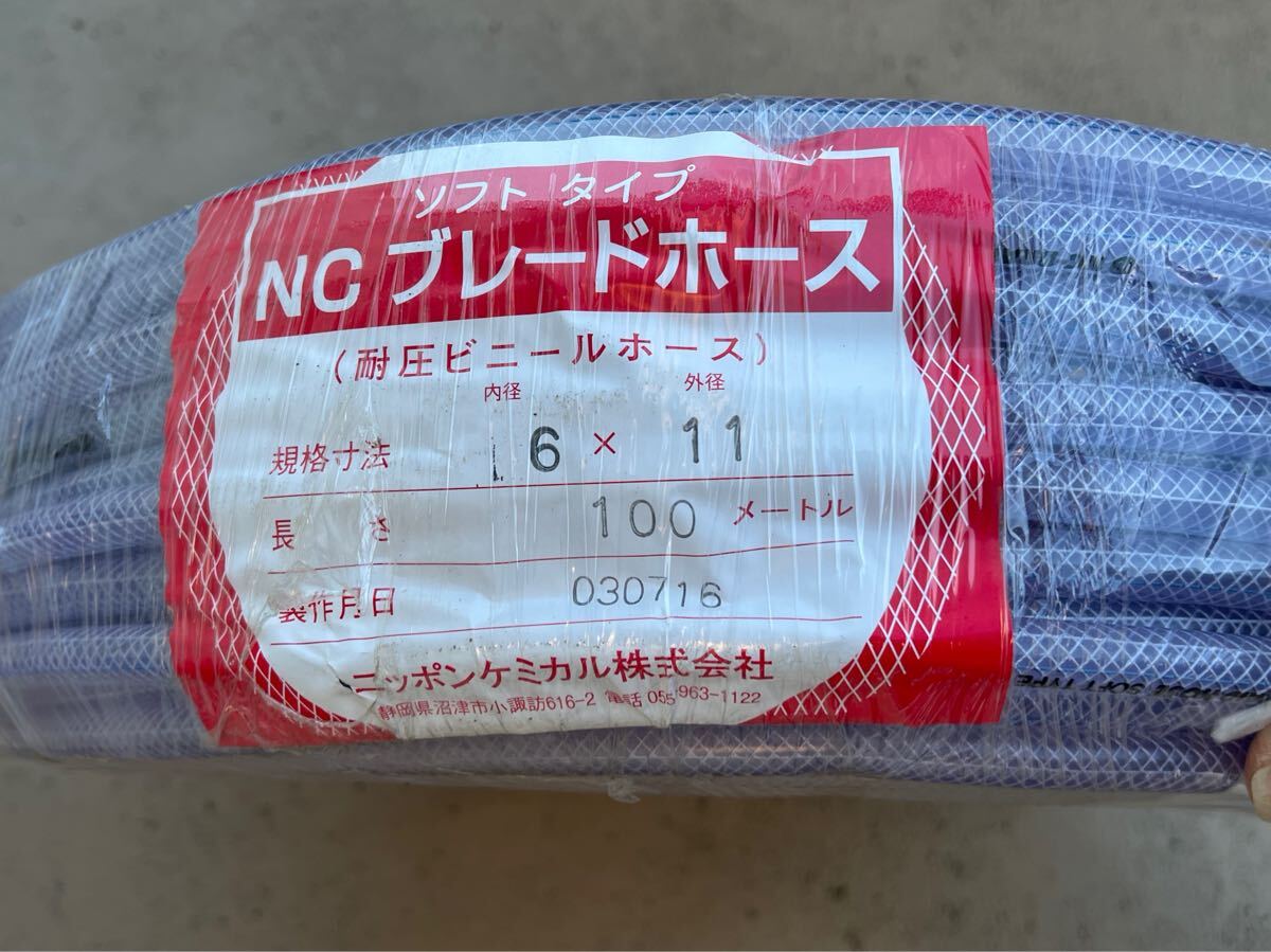 お得，限定SALE NC ブレードホース 耐圧ビニースホース ソフトタイプ 6&times;11mm 100m 保管品 ニッポンケミカル(その他)｜売買されたオークション情報、yahooの商品情報をアーカイブ公開 - オークファン その他