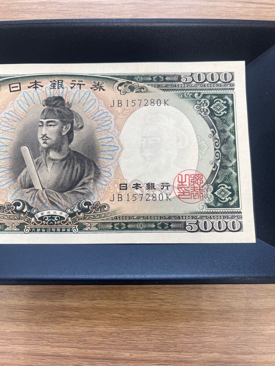★ピン札3枚セット★聖徳太子五千円札・聖徳太子千円札・岩倉具視五百円札 ★ピン札3枚セット★聖徳太子五千円札・聖徳太子千円札・岩倉具視五百円札