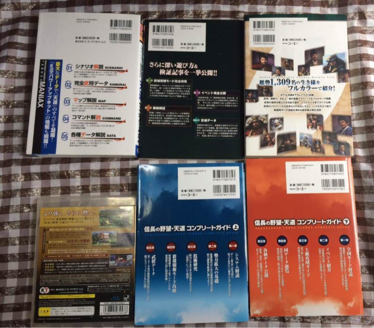 Paypayフリマ Ps3 信長の野望 天道 With パワーアップキット 攻略本 セット ガイド Paypayフリマ Ps3 信長の野望 天道 With パワーアップキット 攻略本 セット ガイド
