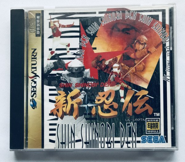 5433円 新・忍伝 帯 ハガキ チラシ セガサターン Shinobi 5433円 新・忍伝 帯 ハガキ チラシ セガサターン Shinobi