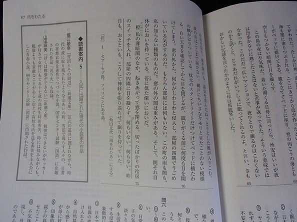 ▼「四訂版　大学入試センター試験対策問題集　マーク演習 現代文」◆問題/解答 計2冊◆数研出版:刊◆_画像8