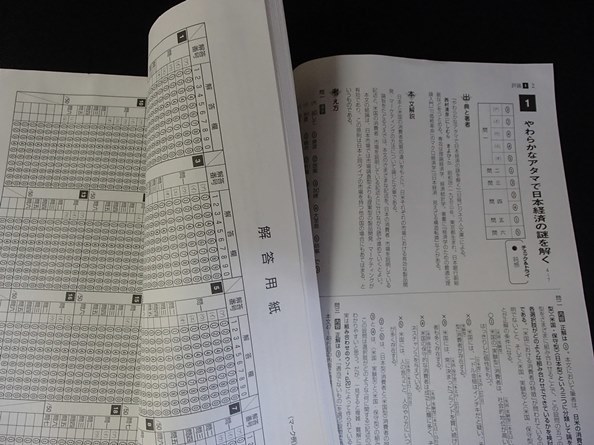 ▼「四訂版　大学入試センター試験対策問題集　マーク演習 現代文」◆問題/解答 計2冊◆数研出版:刊◆_画像9