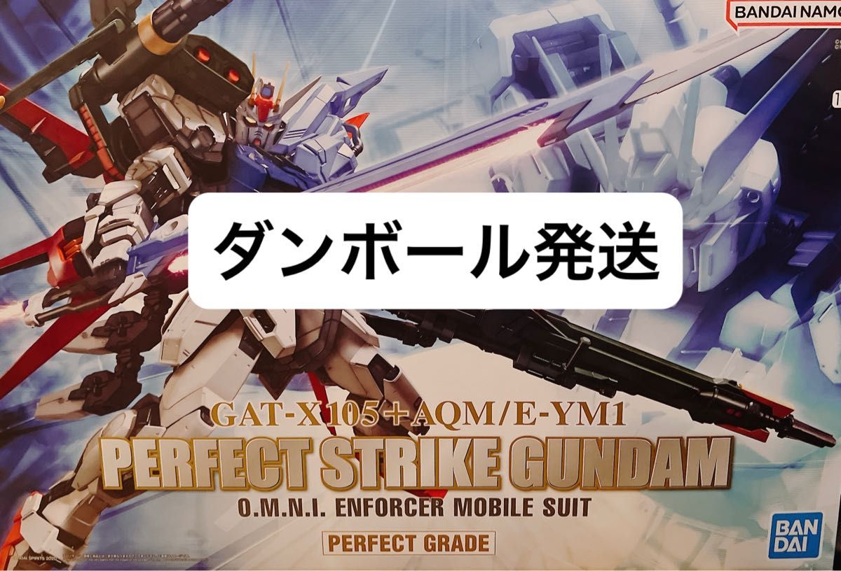 新品未開封・ダンボール発送】PG 1/60 パーフェクトストライク 新品未開封・ダンボール発送】PG 1/60 パーフェクトストライク