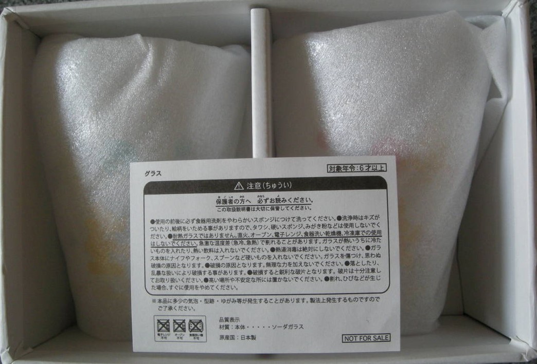 Eneosパーフェクトドリームキャンペーン 東京ディズニーリゾート ペアグラス 当選限定品 Product Details Yahoo Auctions Japan Proxy Bidding And Shopping Service From Japan Eneosパーフェクトドリームキャンペーン 東京ディズニーリゾート ペアグラス 当選限定品 Product Details Yahoo Auctions Japan Proxy Bidding And Shopping Service From Japan