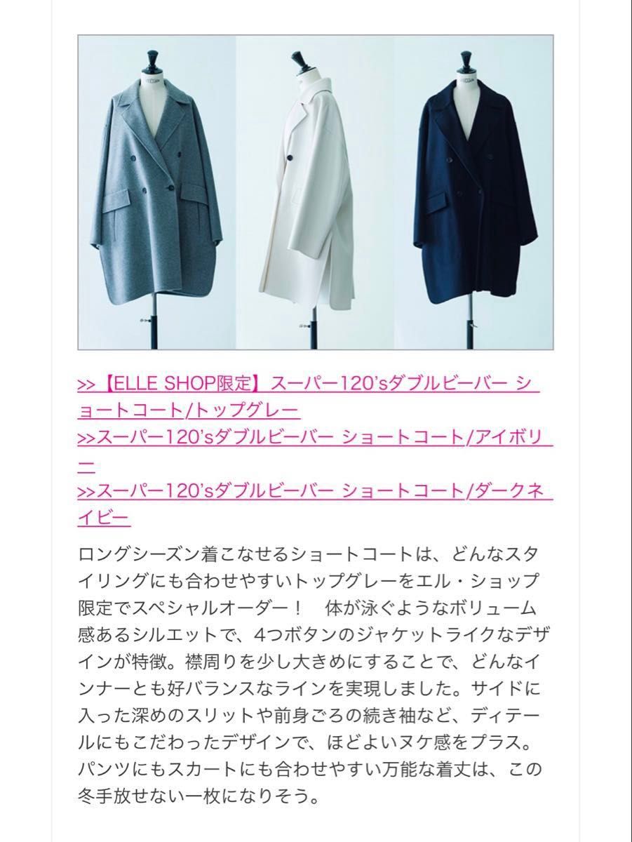 エブール ebure スーパー120'sダブルビーバーショートコート エブール ebure スーパー120'sダブルビーバーショートコート