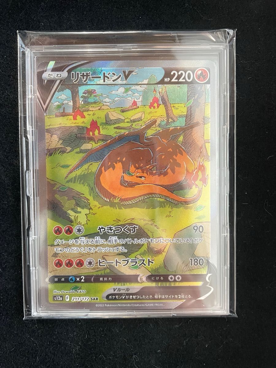 ポケモンカード リザードンV SAR|Yahoo!フリマ(旧PayPayフリマ) ポケモンカード リザードンV SAR|Yahoo!フリマ(旧PayPayフリマ)
