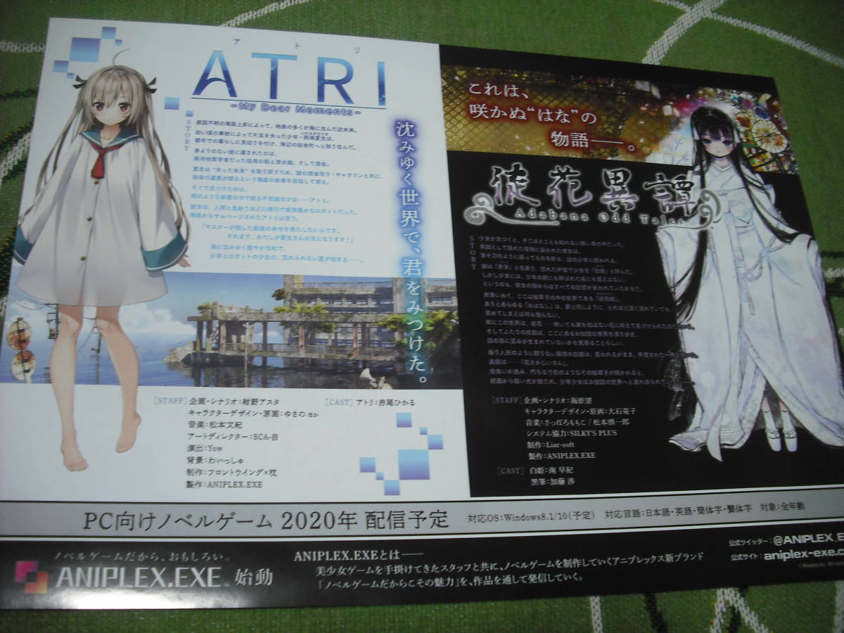 ヤフオク Atri My Dear Moments アトリ 徒花異譚 白姫