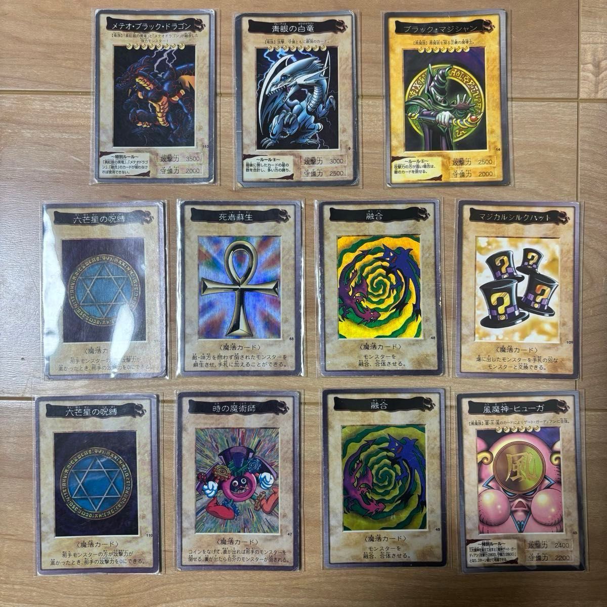 希少】バンダイ版 遊戯王 カードダス 青眼の白竜・時の魔術師 希少】バンダイ版 遊戯王 カードダス 青眼の白竜・時の魔術師