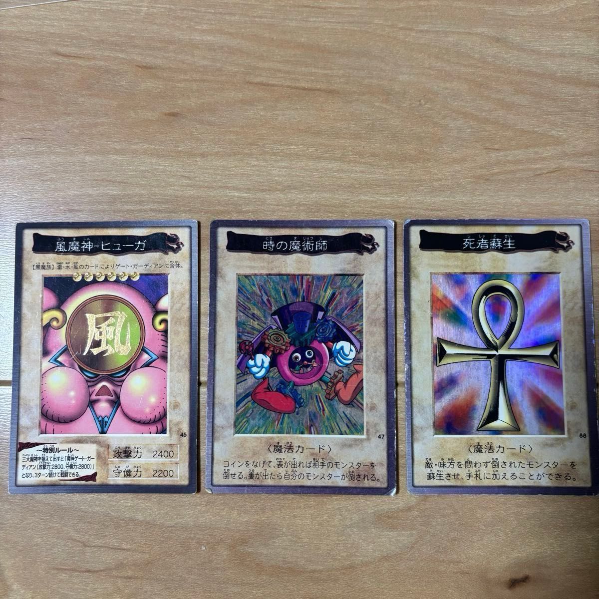 希少】バンダイ版 遊戯王 カードダス 青眼の白竜・時の魔術師 希少】バンダイ版 遊戯王 カードダス 青眼の白竜・時の魔術師