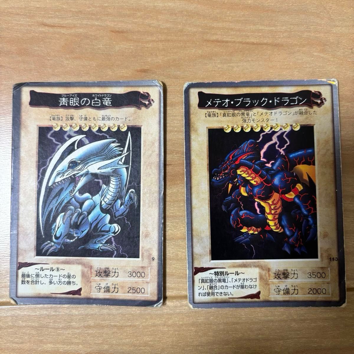希少】バンダイ版 遊戯王 カードダス 青眼の白竜・時の魔術師 希少】バンダイ版 遊戯王 カードダス 青眼の白竜・時の魔術師