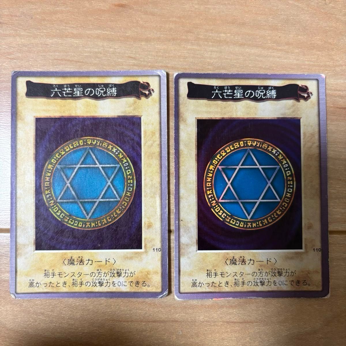希少】バンダイ版 遊戯王 カードダス 青眼の白竜・時の魔術師 希少】バンダイ版 遊戯王 カードダス 青眼の白竜・時の魔術師