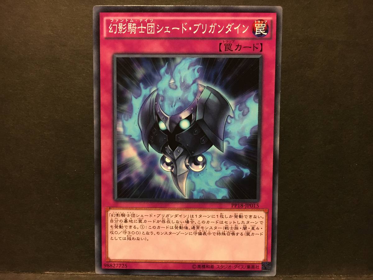 ヤフオク 遊戯王 N045 幻影騎士団シェード ブリガンダイ ヤフオク 遊戯王 N045 幻影騎士団シェード ブリガンダイ