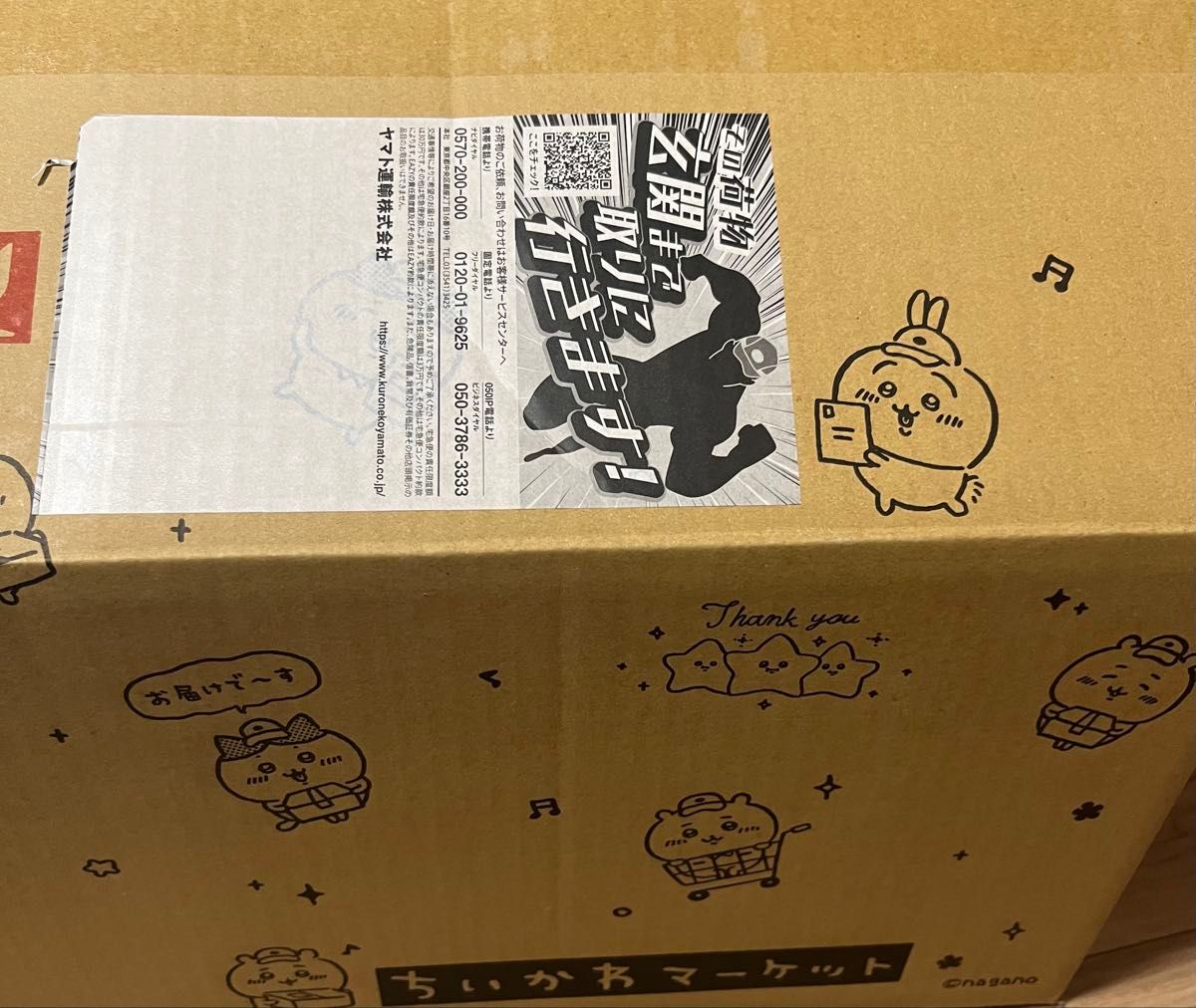 ちいかわ 福袋 ハッピーバッグ2025 新品未開封 抜き取りなし ちいかわ 福袋 ハッピーバッグ2025 新品未開封 抜き取りなし