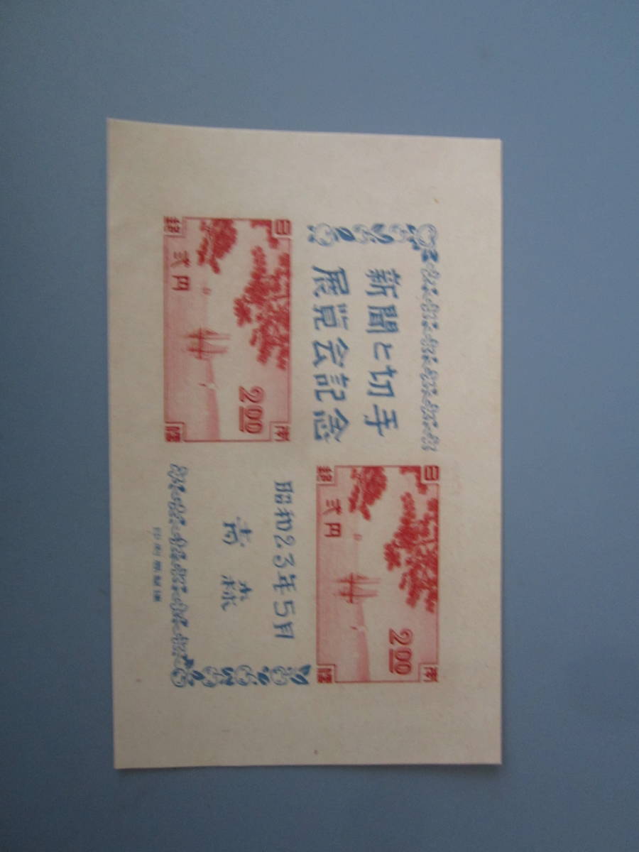 ![ small size seat / Japan ] S23.5.20 [ Aomori newspaper . stamp exhibition viewing .]no- hinge unused 1 class goods ultimate beautiful ordinary mai free shipping!! *