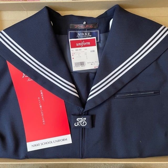 スクールパール カブリセーラー服 白3本線 冬服 185B 新品 スクールパール カブリセーラー服 白3本線 冬服 185B 新品