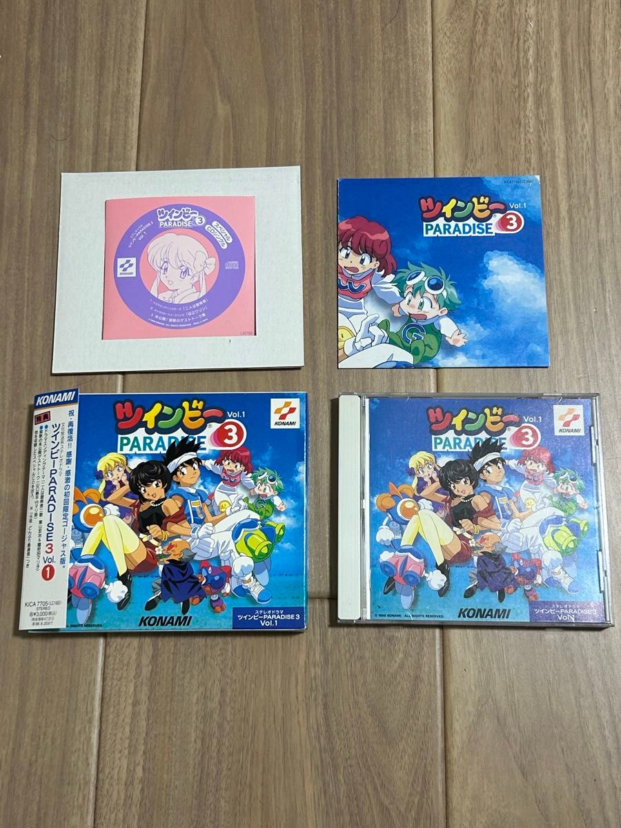 ツインビー パラダイス 関係CD 20枚 おまけあり ツインビー パラダイス 関係CD 20枚 おまけあり|Yahoo!フリマ