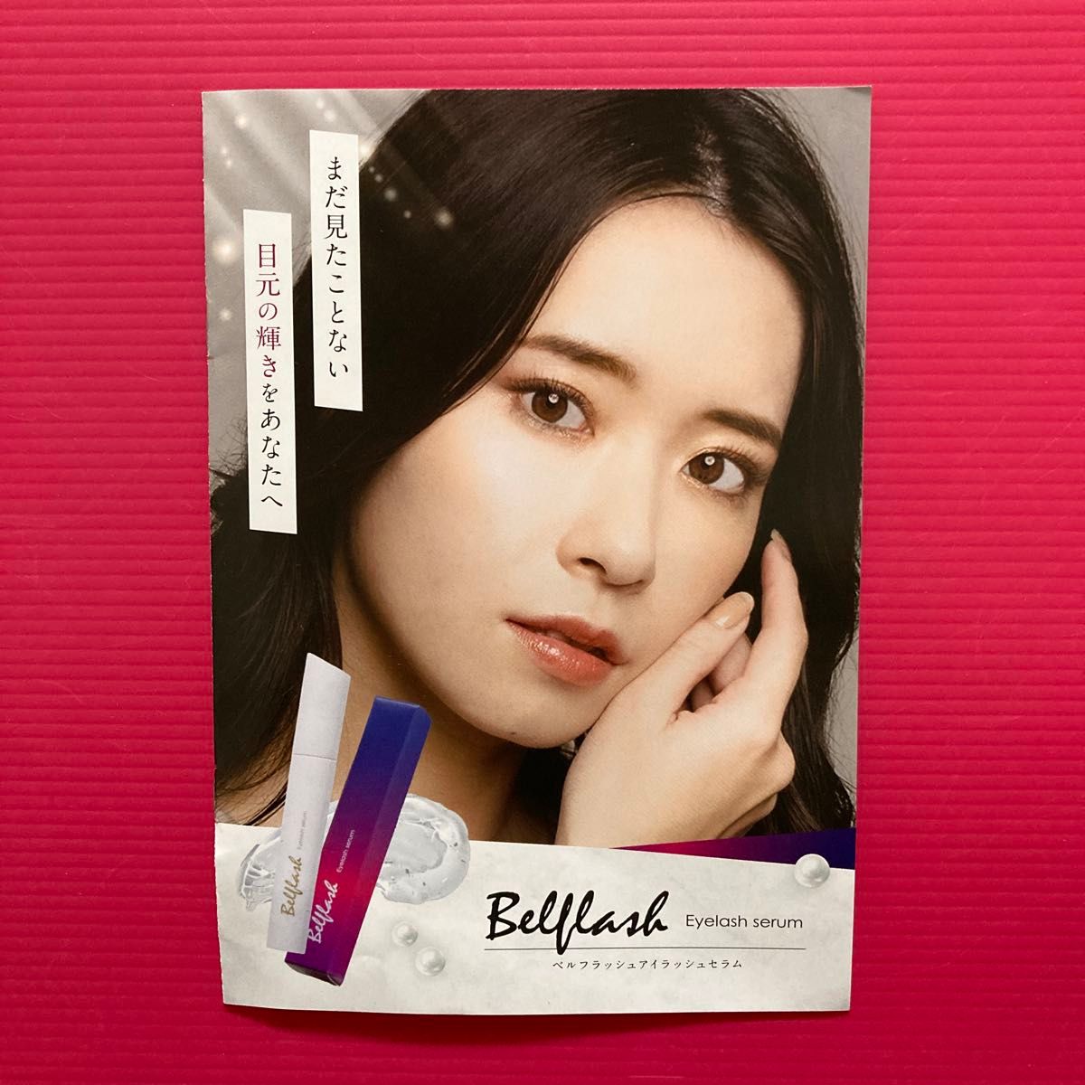 Belflash ベルフラッシュ アイラッシュセラム (メルルージュ目元美容液)の★2セット★ Belflash ベルフラッシュ アイラッシュセラム (メルルージュ目元美容液)の★2セット★
