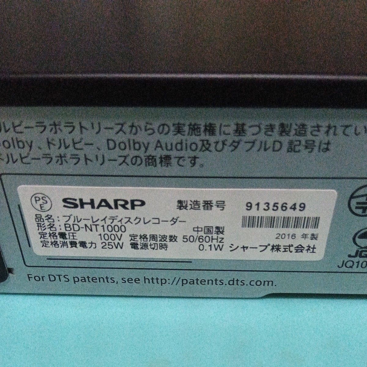 5649 SHARP AQUOS ブルーレイ BD-NT1000 HDD新品3TB増量交換 5649 SHARP AQUOS ブルーレイ BD-NT1000 HDD新品3TB増量交換