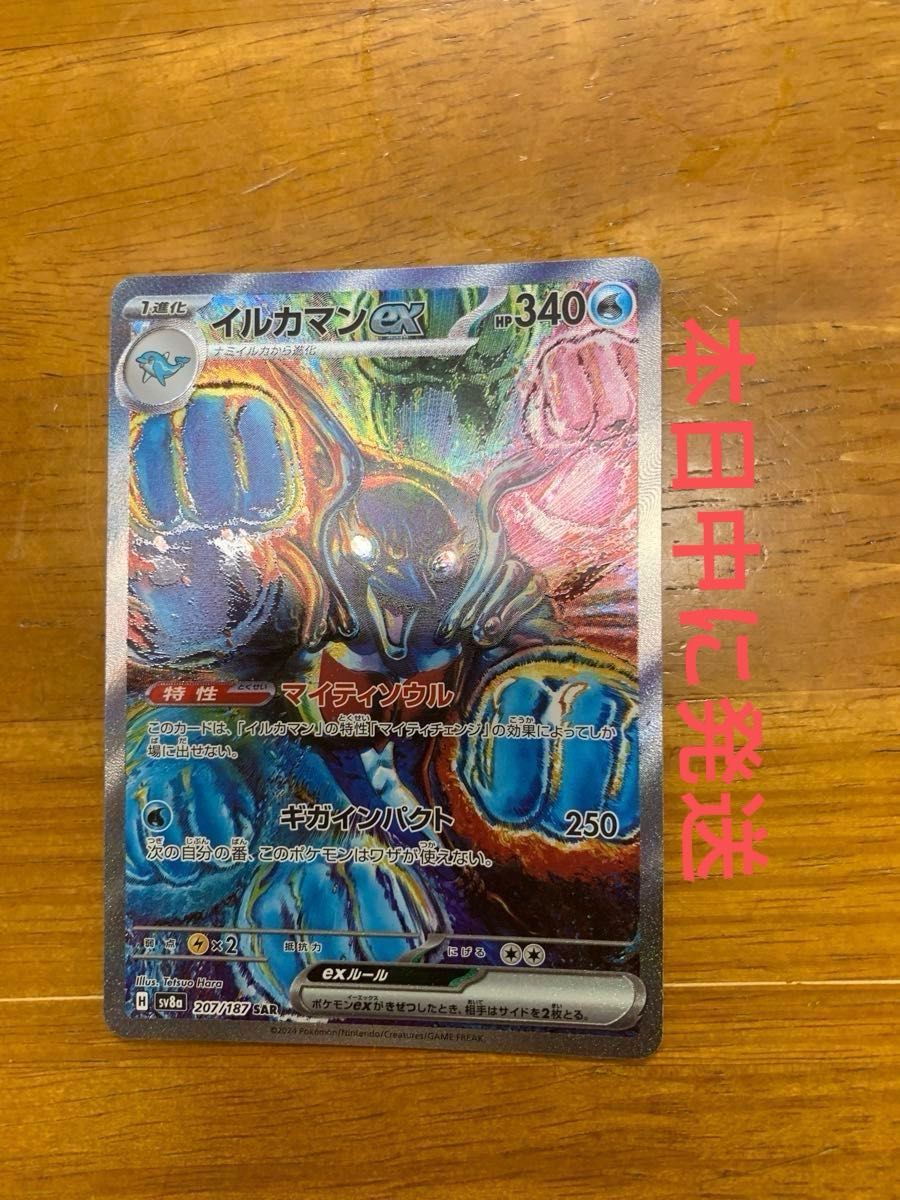 ポケモンカード イルカマンex sar テラスタルフェス|Yahoo ポケモンカード イルカマンex sar テラスタルフェス|Yahoo