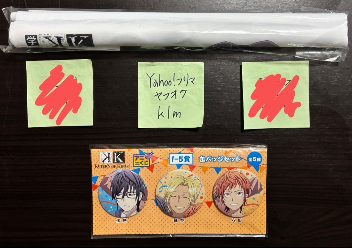 アニメK 伏見猿比古 八田美咲 缶バッジ タペストリー グッズ 吠舞羅 セプター4