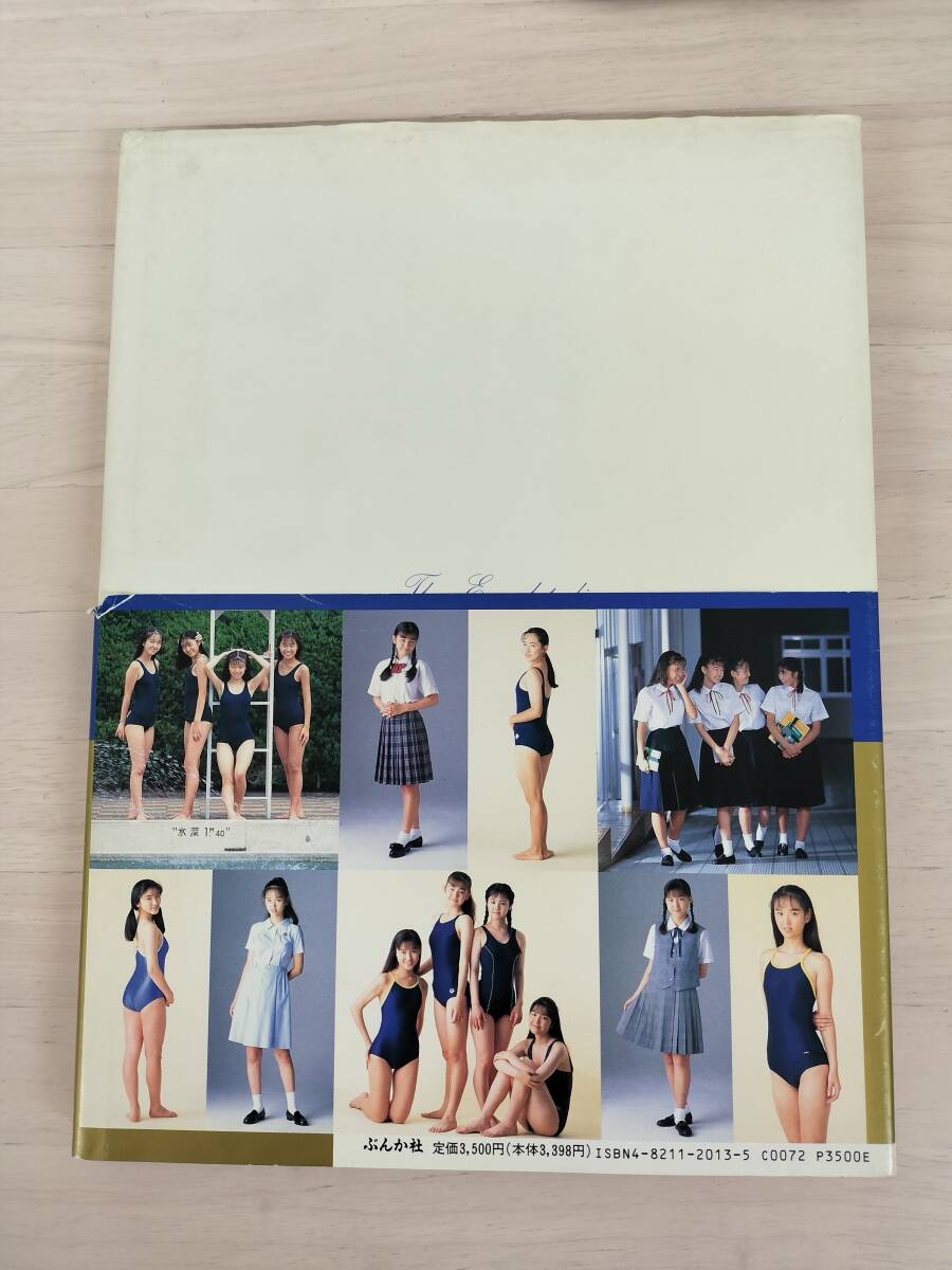 KK131-005 女子高制服図鑑 写真家/鯨井康雄 発行/株式会社ぶんか社 1994年1月10日第1刷発行 ※帯、汚れあり(あ行)|売買されたオークション情報、Yahoo!オークション(旧ヤフオク!) の商品情報をアーカイブ公開 - オークファン(aucfan.com) KK131-005 女子高制服図鑑 写真家/鯨井康雄 発行/株式会社ぶんか社 1994年1月10日第1刷発行 ※帯、汚れあり(あ行)|売買されたオークション情報、Yahoo!オークション(旧ヤフオク!) の商品情報をアーカイブ公開 - オークファン(aucfan.com)